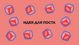 Как правильно написать о скидке в Мария