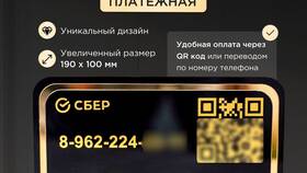 Как правильно пишется QR-код на английском в Мария