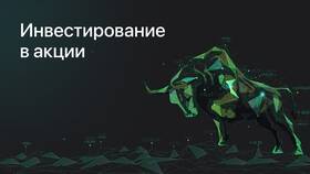 Как продать акции завода в Мария