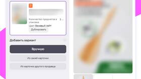 Как продавцу получить бронзовый уровень на Wildberries в Мария