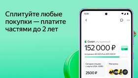 Как проходит оплата через Яндекс Сплит в Мария