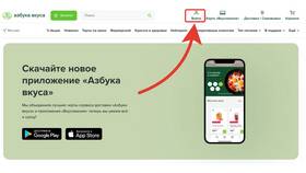 Как проверить баланс карты Азбука Вкуса в Мария