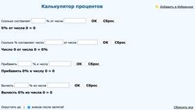 Как рассчитать процентное отклонение в Мария