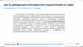 Как разделить НДФЛ по КБК в Мария
