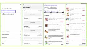 Как сделать заказ продуктов в Пятерочке в Мария