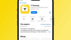 Как скачать приложение Тинькофф Банк на телефон в Мария