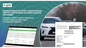 Как скачать справки с ЕГОВ в Мария