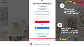 Как создать бизнес-аккаунт в Мария