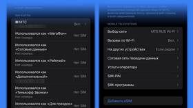 Как удалить профиль МТС в Мария