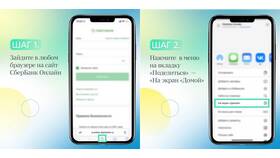 Как установить мобильное приложение ПСБ на iPhone 11 в Мария