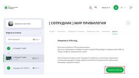 Как узнать PIN-код виртуальной карты в Мария