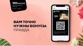 Как восстановить пароль от программы РЖД Бонус в Мария