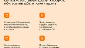 Как восстановить удаленный аккаунт в Мария
