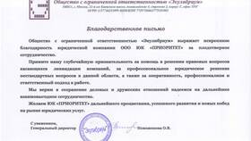 Как закрыть ООО в упрощенном порядке в Мария