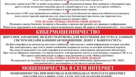 Мошенник в Сбербанке: что делать? в Мария
