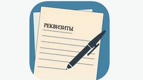 Название счета в банковских реквизитах: что это такое в Мария