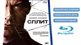Неуязвимый и сплит: в чем связь в Мария