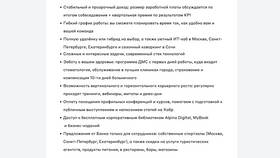 Почему Альфа-Банк может отображать некорректные данные в Мария