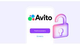 Почему блокируют профиль на Авито в Мария