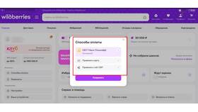 Почему на Wildberries пропала оплата в рассрочку в Мария