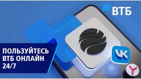 Почему не обновляется приложение ВТБ в Мария