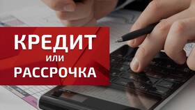 Почему не стоит брать рассрочку в Мария
