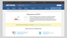 Почему нельзя обжаловать штраф через Госуслуги в Мария