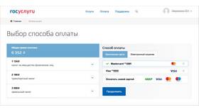 Почему списались налоги через Госуслуги в Мария