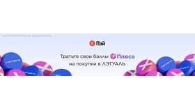 Почему выбирают Летуаль: преимущества сети в Мария