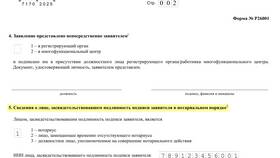 Почему закрывают ИП: причины и последствия в Мария