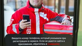 Состояние приложения Магнит Доставка сегодня в Мария