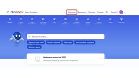 Сроки обработки заявлений на Госуслугах в Мария