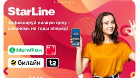 Стоимость SIM-карты Мегафон в 2024 году в Мария