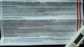 Трекрезан: инструкция по применению и показания в Мария