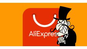Видят ли сотрудники AliExpress содержимое заказов в Мария