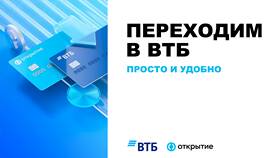 Вклад ВТБ: что делать в Мария