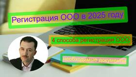 Юридическое лицо как участник ООО в Мария