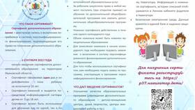 Заключается в том, что подающий в Мария