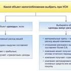Доходы минус расходы: что получается?