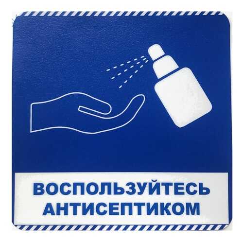 3M Стикер Воспользуйтесь антисептиком 20см*20см, CSD03 в Мария