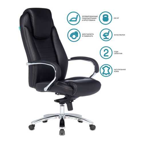 Компьютерное кресло Бюрократ 1122439 T-9923SL/BLACK 70x98.5x137 см, черный/серебристый в Мария